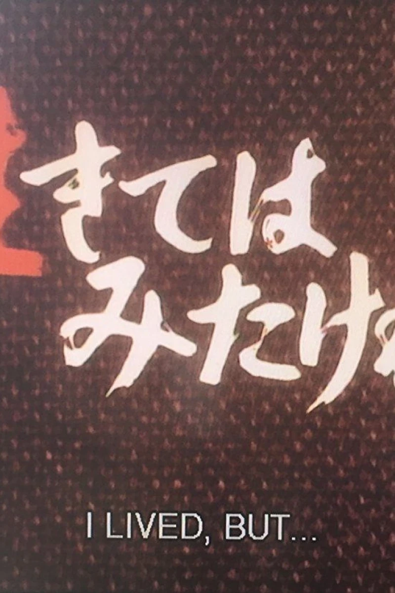 The Life and Works of Yasujiro Ozu Poster