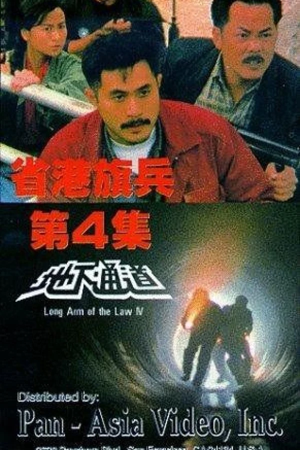 Long Arm of the Law: Part 4 Poster