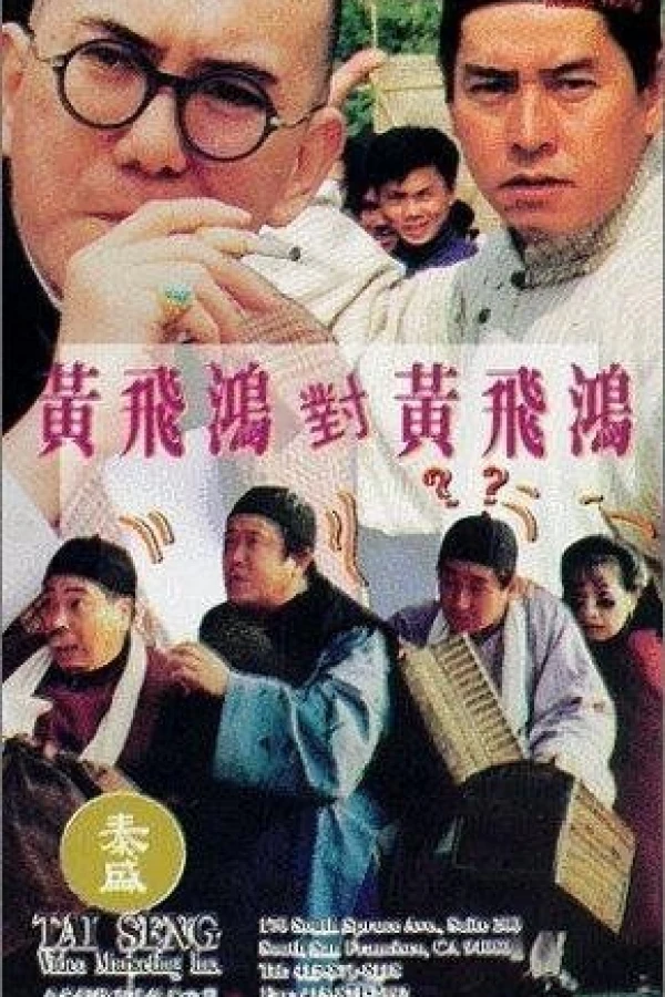 Huang Fei Hong dui Huang Fei Hong Poster