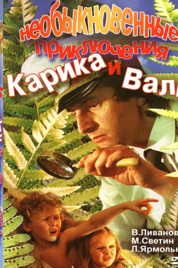 Karik and Valya's Remarkable Adventures Poster