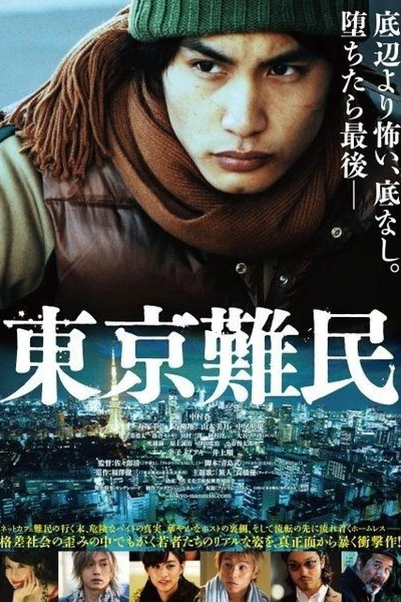 Tokyo Refugees Poster