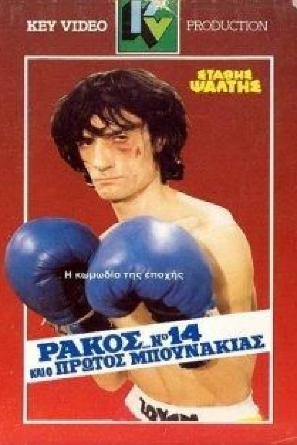 Rakos... No. 14, kai o protos bounakias Poster
