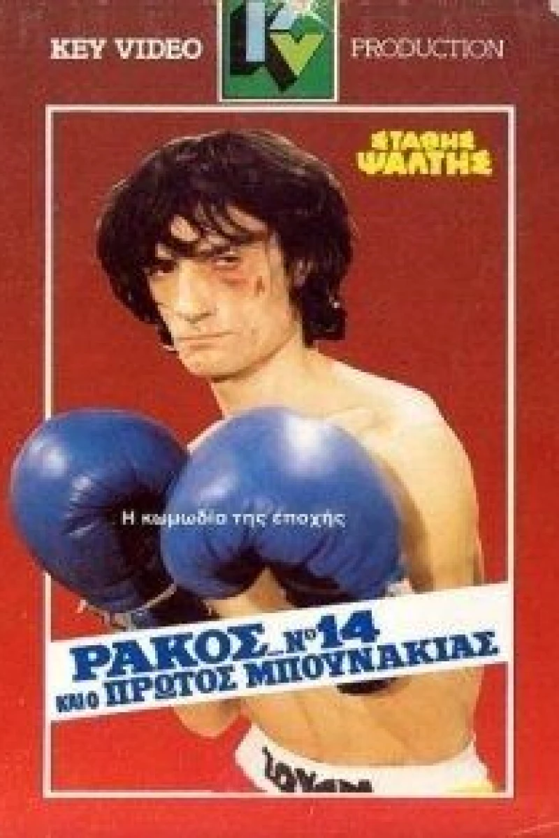Rakos... No. 14, kai o protos bounakias Poster