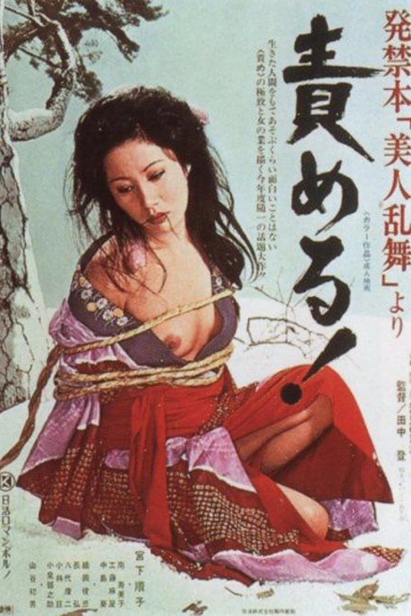 Bondage Poster