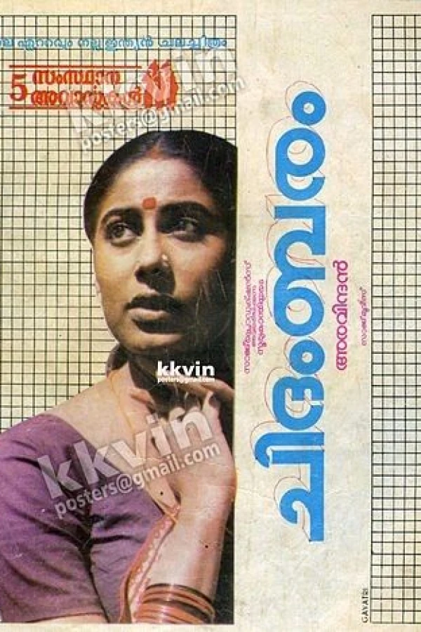 Chidambaram Poster
