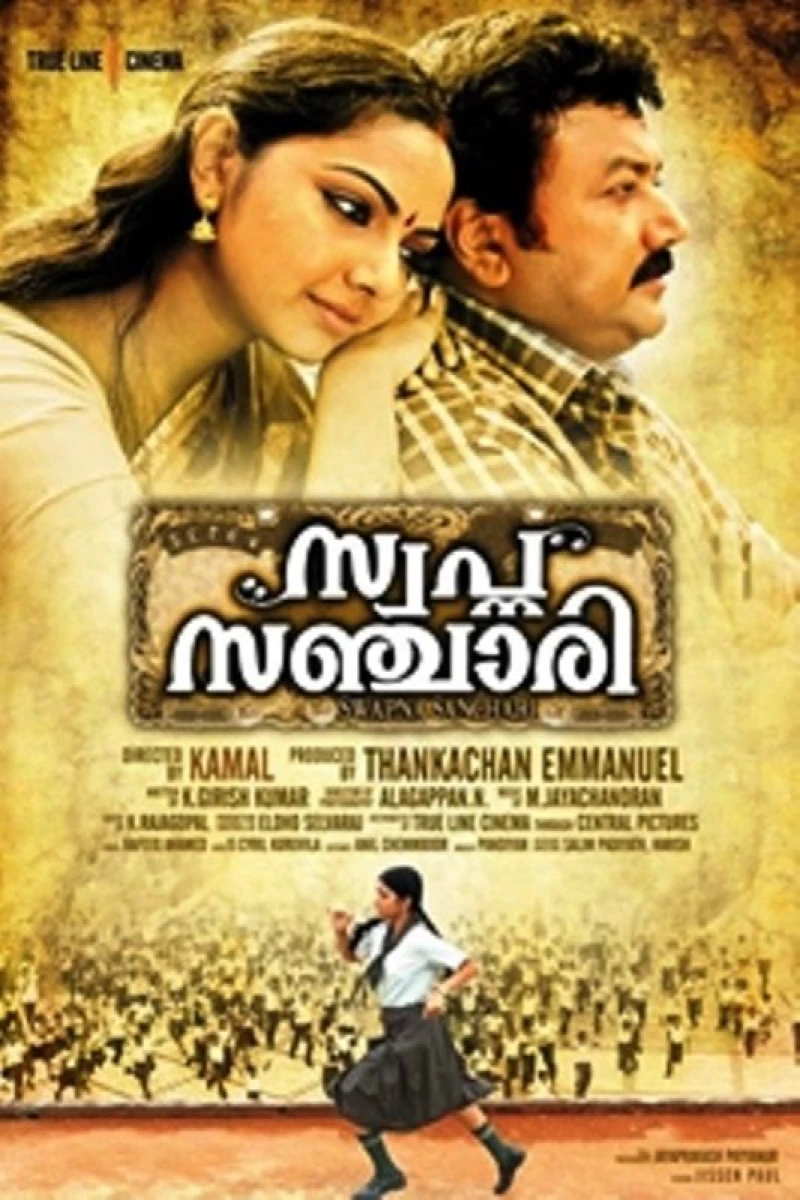 Swapna Sanchari Poster