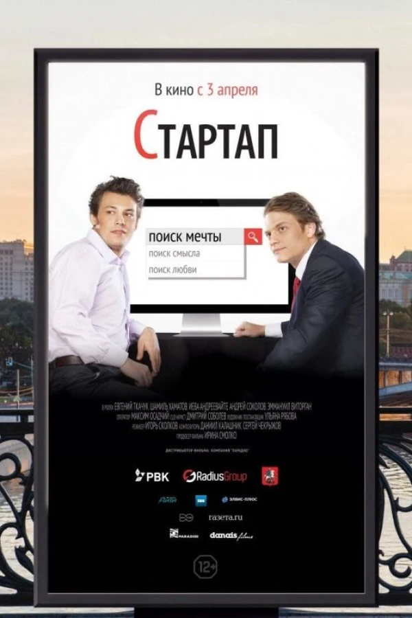 Startap Poster