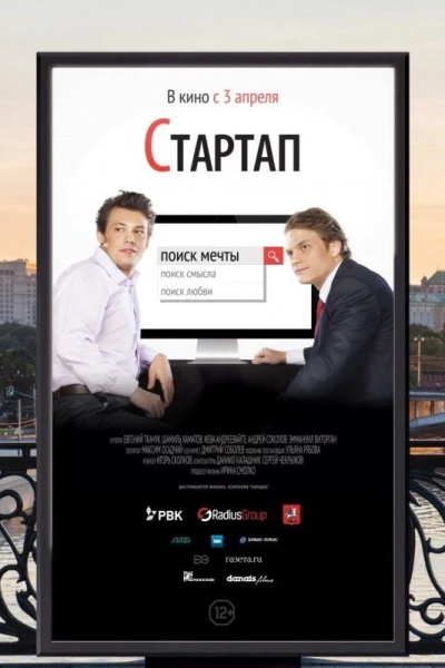 Startap