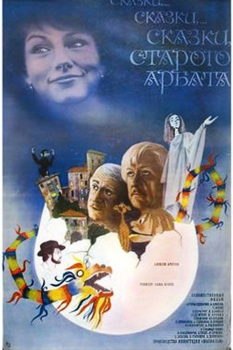 Old Arbat Tales Poster