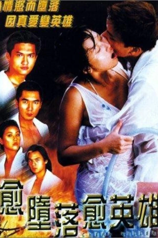 Yue doh laai yue ying hung Poster