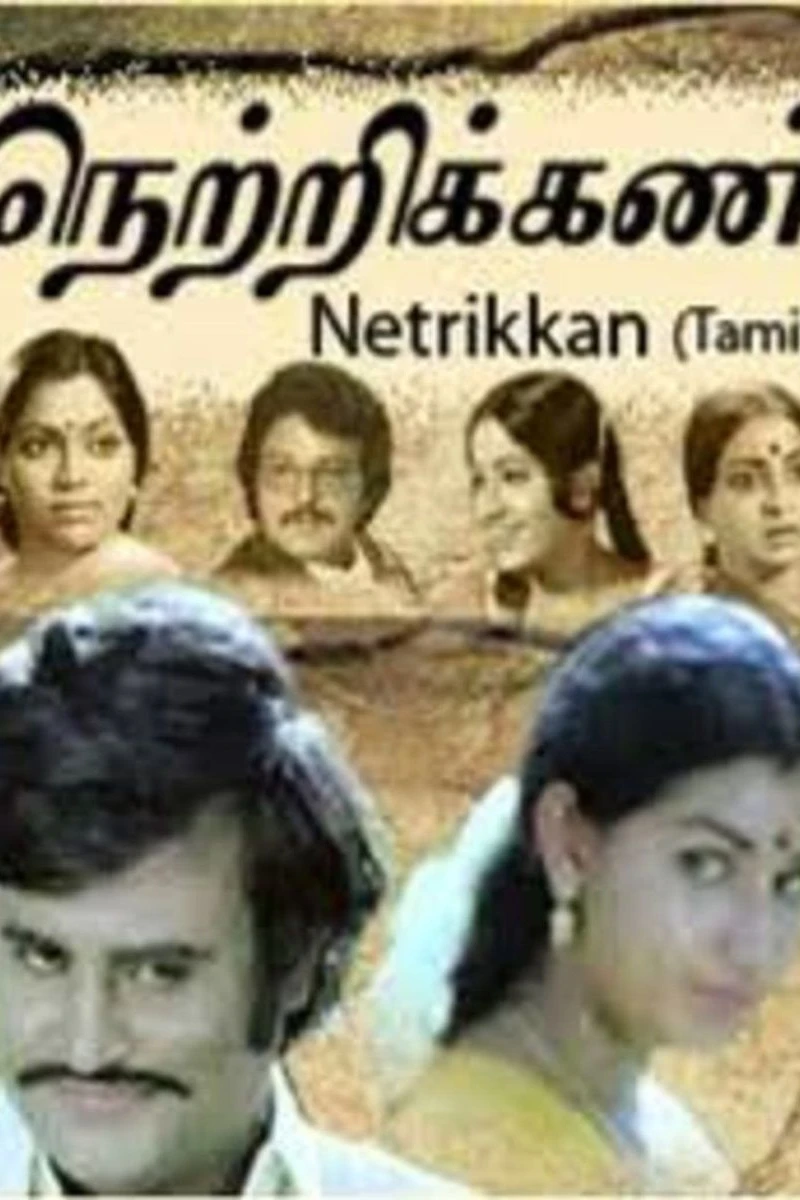 Netri Kann Poster