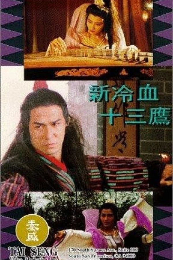 Xin leng xue shi san ying Poster