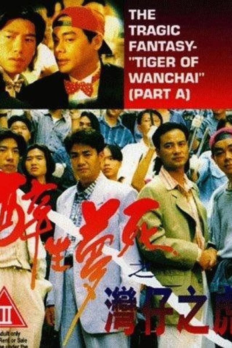 The Tragic Fantasy: Tiger of Wanchai Poster
