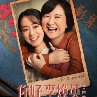 Hello, Li Huanying