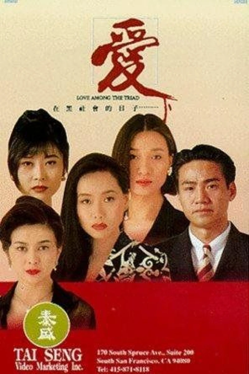 Ai zai hei she hui de ri zi Poster