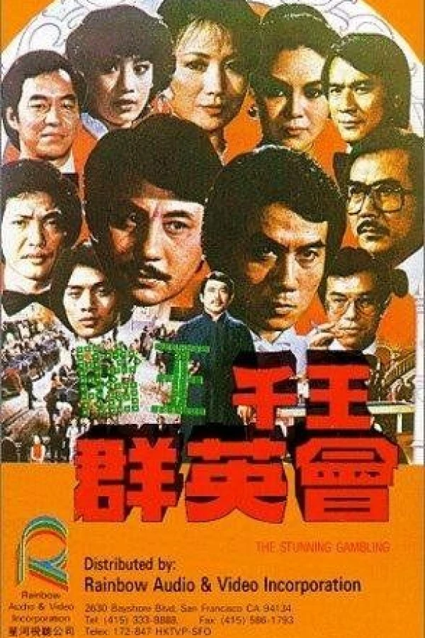 Du wang qian wang qun ying hui Poster