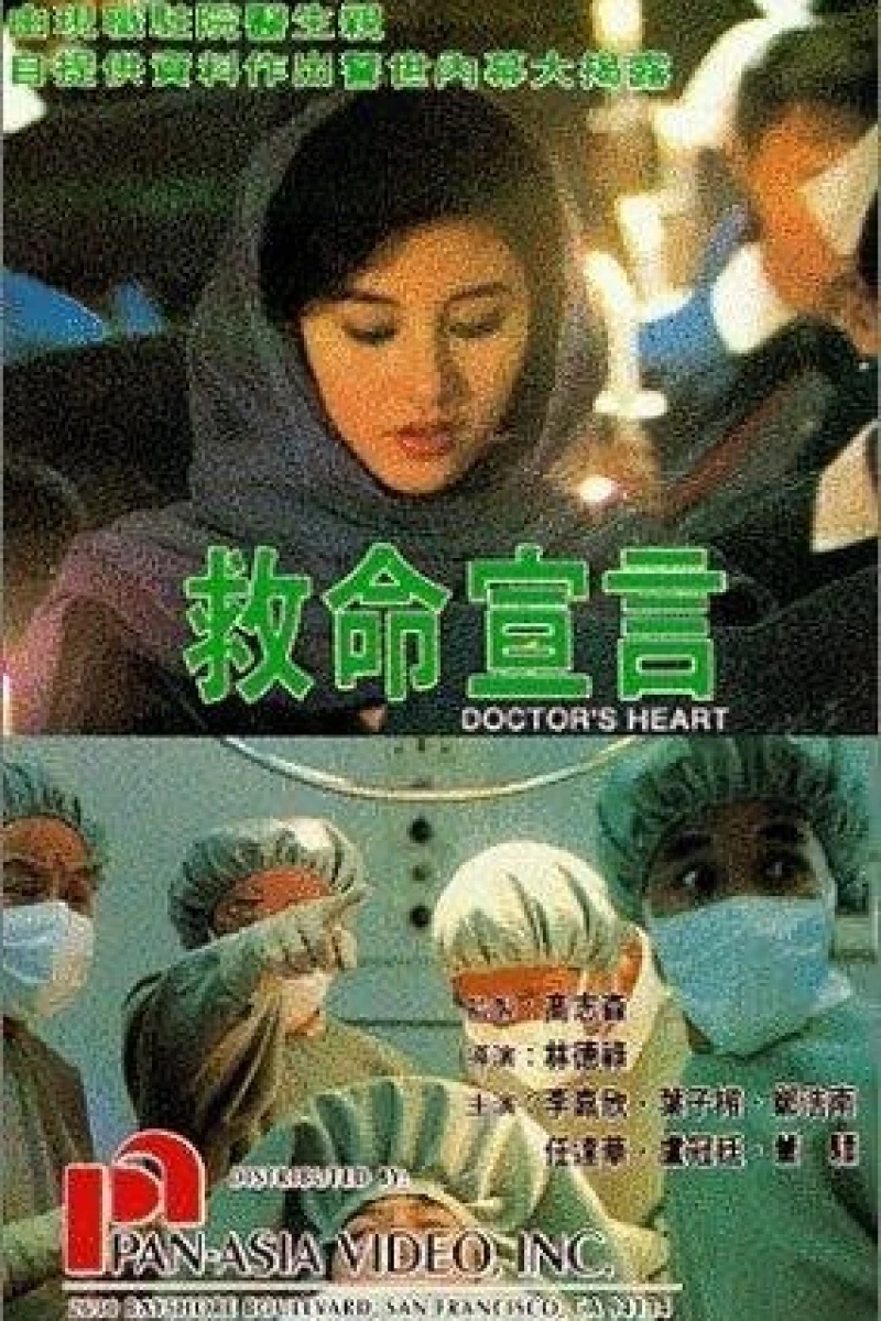 Jiu ming xuan yan Poster